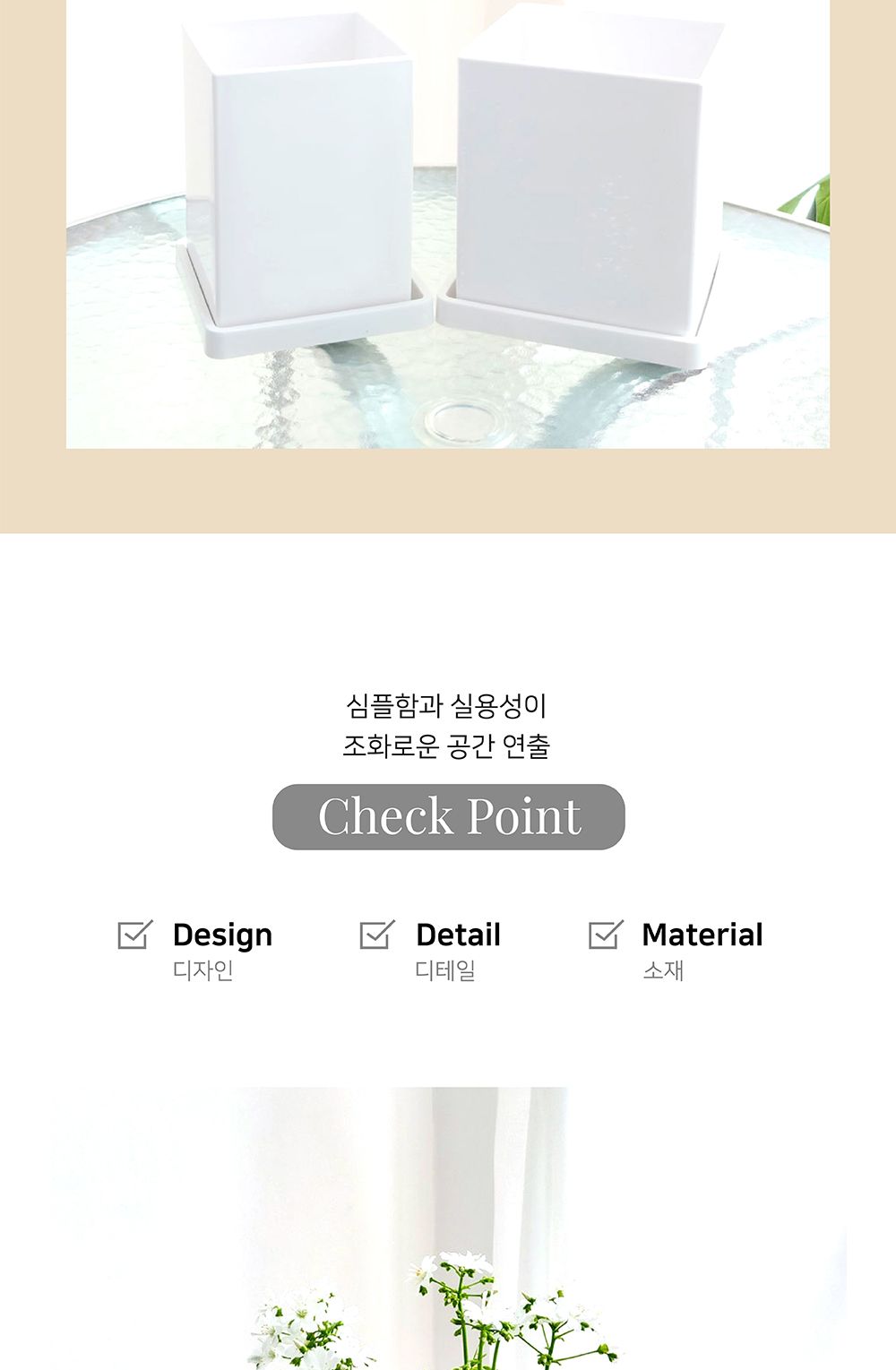 베하몰 고강도 플라스틱 긴사각 화분 14x14x20cm/화분/가벼운화분/플라스틱화분/꽃화분/식물화분/플라워화