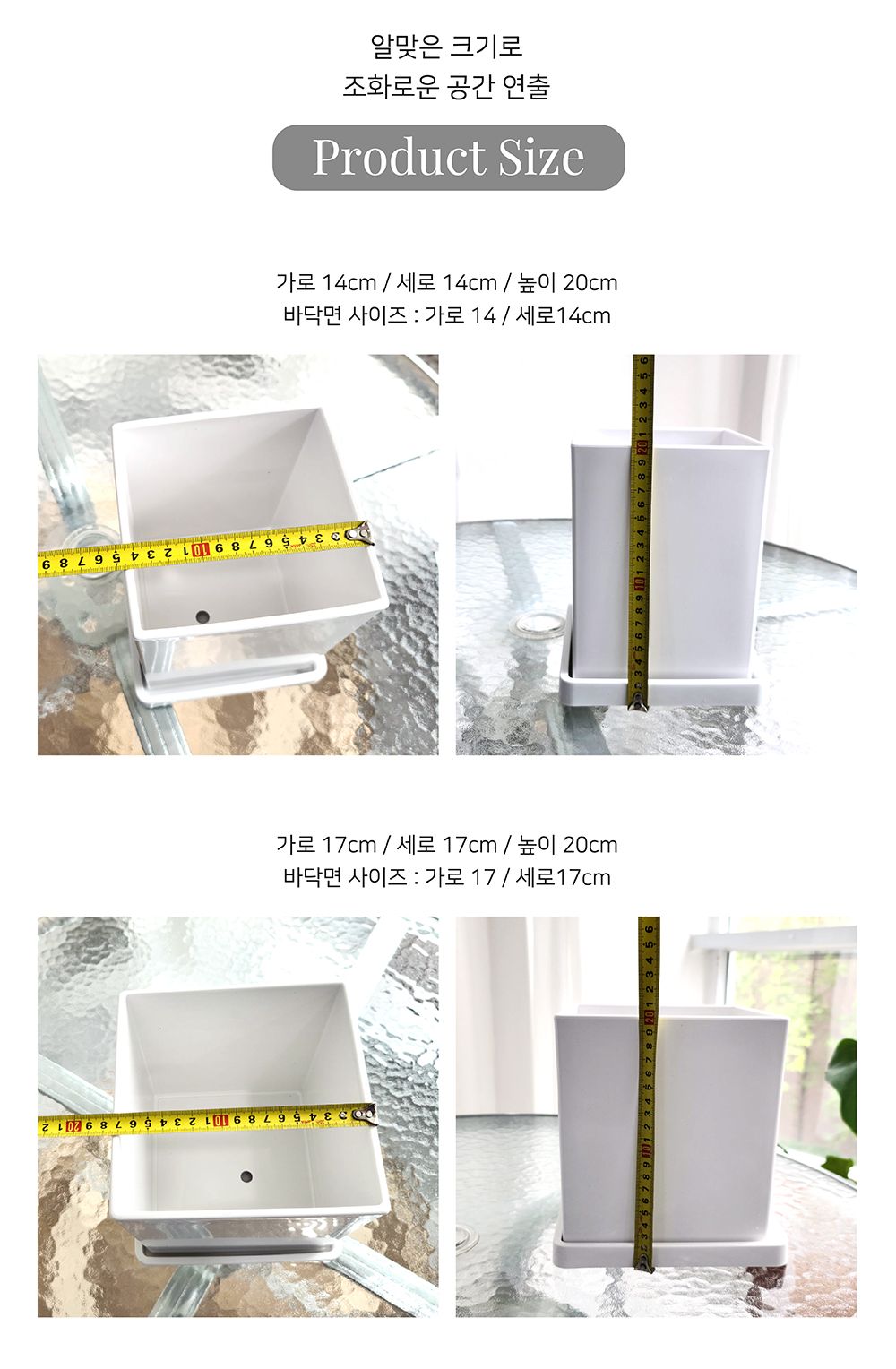 베하몰 고강도 플라스틱 긴사각 화분 14x14x20cm/화분/가벼운화분/플라스틱화분/꽃화분/식물화분/플라워화