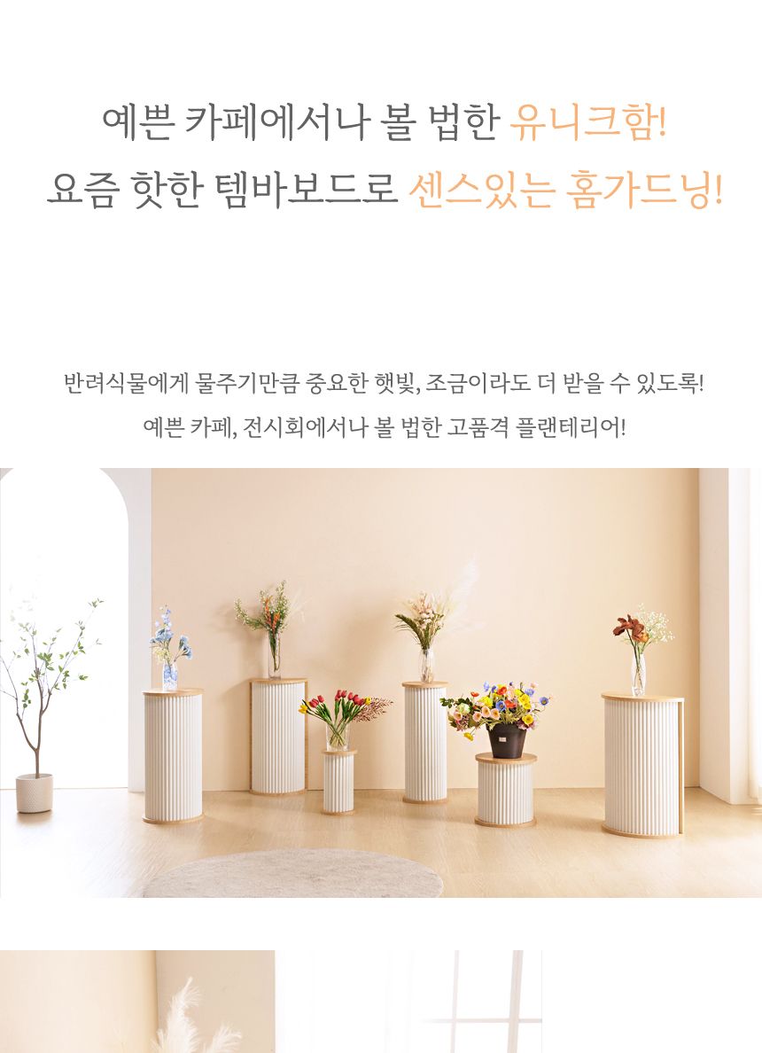 로마 원형 350 화분받침대 3D02/화분받침/화분받침대/디자인화분받침/나무화분받침/스탠드화분받침대/인테