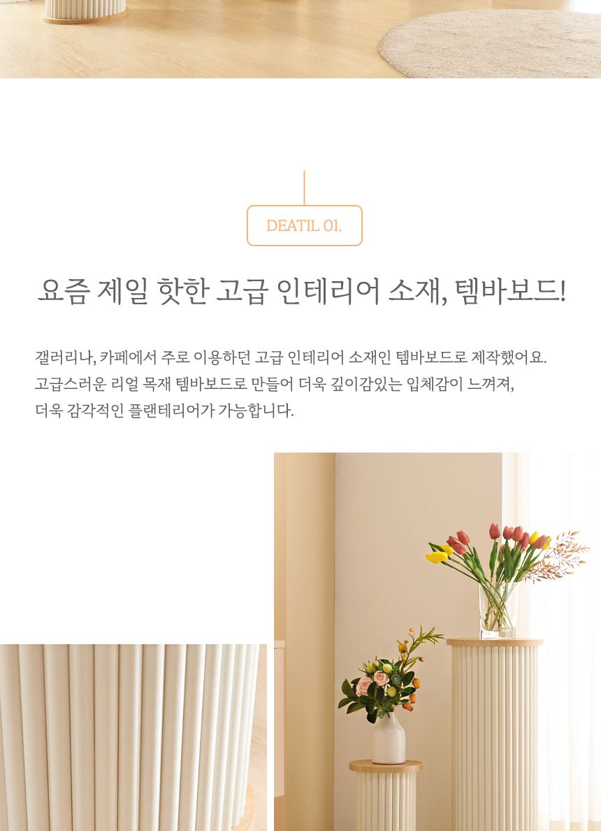 로마 원형 350 화분받침대 3D02/화분받침/화분받침대/디자인화분받침/나무화분받침/스탠드화분받침대/인테