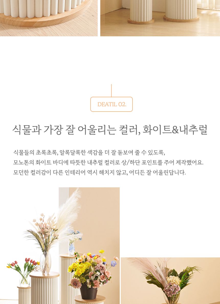 로마 원형 350 화분받침대 3D02/화분받침/화분받침대/디자인화분받침/나무화분받침/스탠드화분받침대/인테