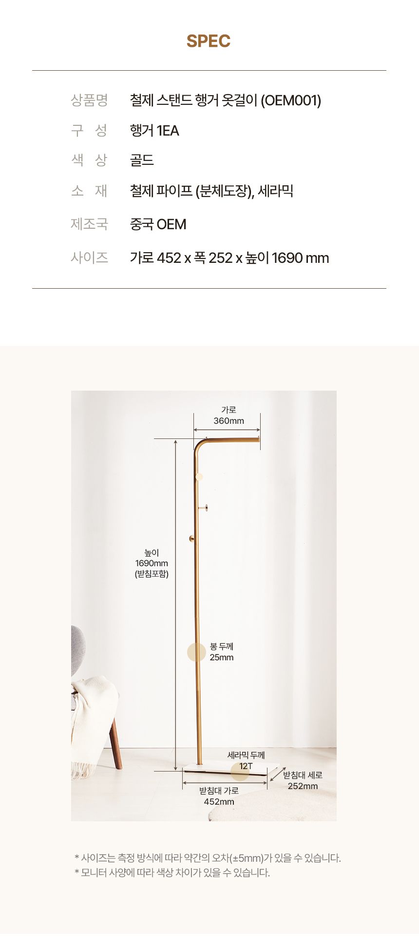 철제 스탠드 행거 2단 옷걸이 원룸 OEM001/2단스탠드행거/2단철제행거/스텐드형행거/스탠드형옷걸이/인테리