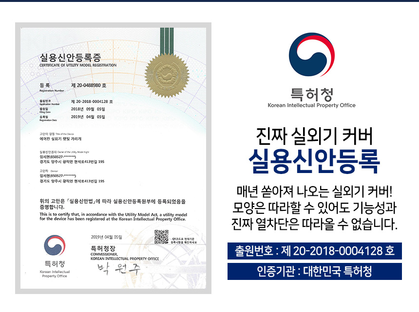 에어컨실외기용/실외기햇빛가리개/햇빛차단/실외기보호/실외기덮개/에어컨실외기커버/실외기커버/실외기관