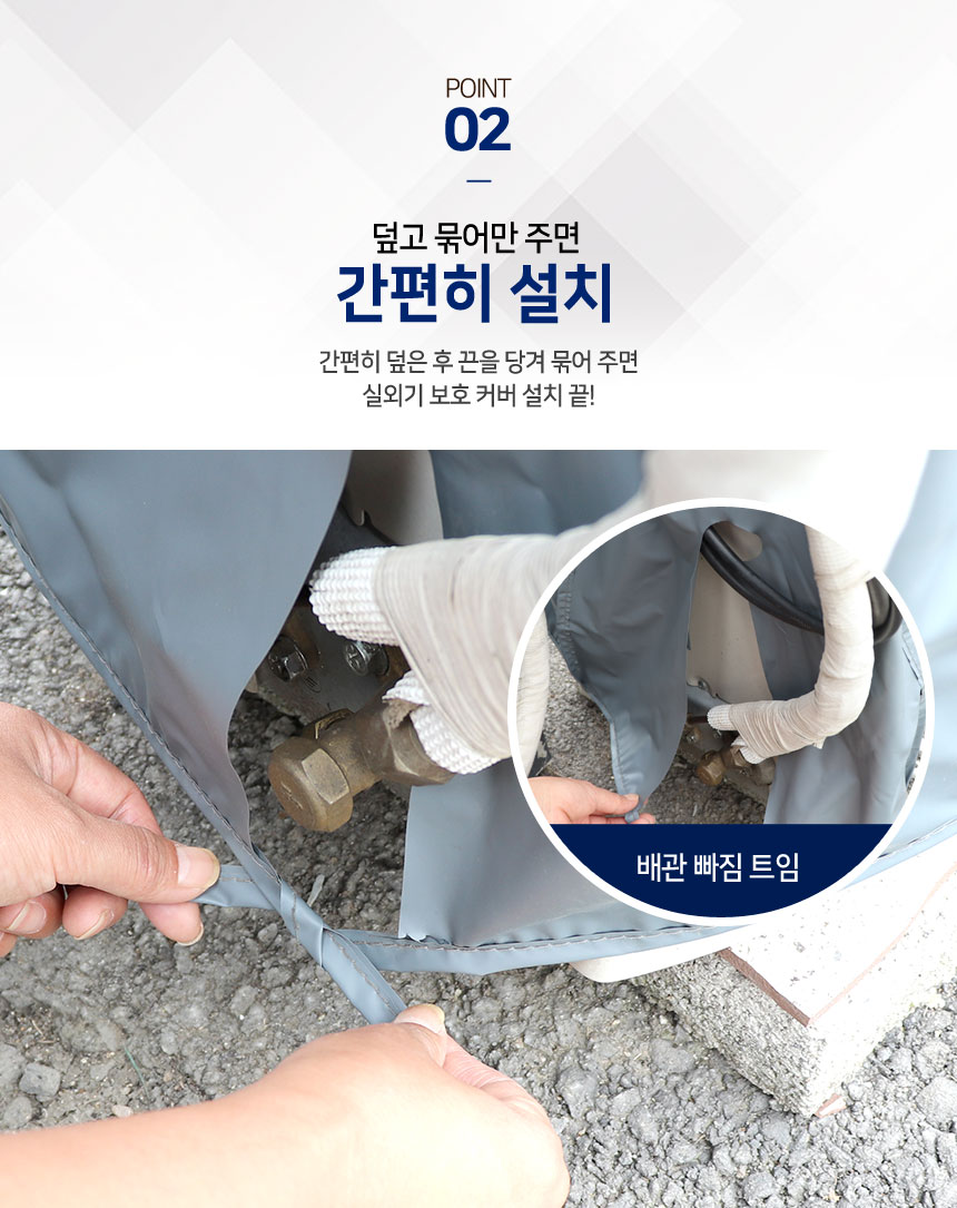 에어컨 실외기 보호커버 대형 가림막 차양막 방수카바/실외기덮개/실외기커버/실외기보호/실외기관리/햇빛