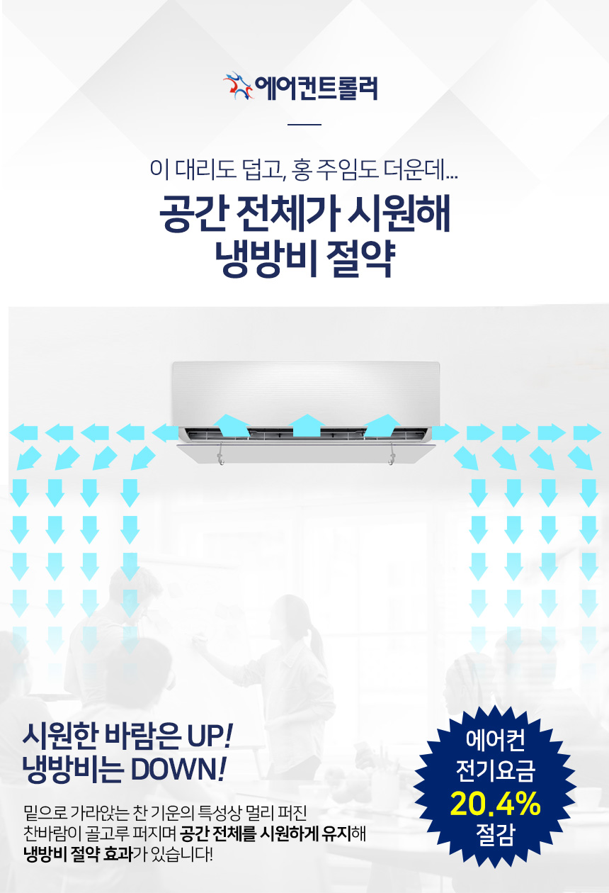 에어컨바람순환/간편설치/냉난방비절약/반영구사용/공기순환/간편청소/풍향조절/에어컨바람막이/에어컨가드