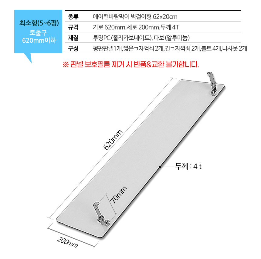 에어컨바람순환/간편설치/냉난방비절약/반영구사용/공기순환/간편청소/풍향조절/에어컨바람막이/에어컨가드