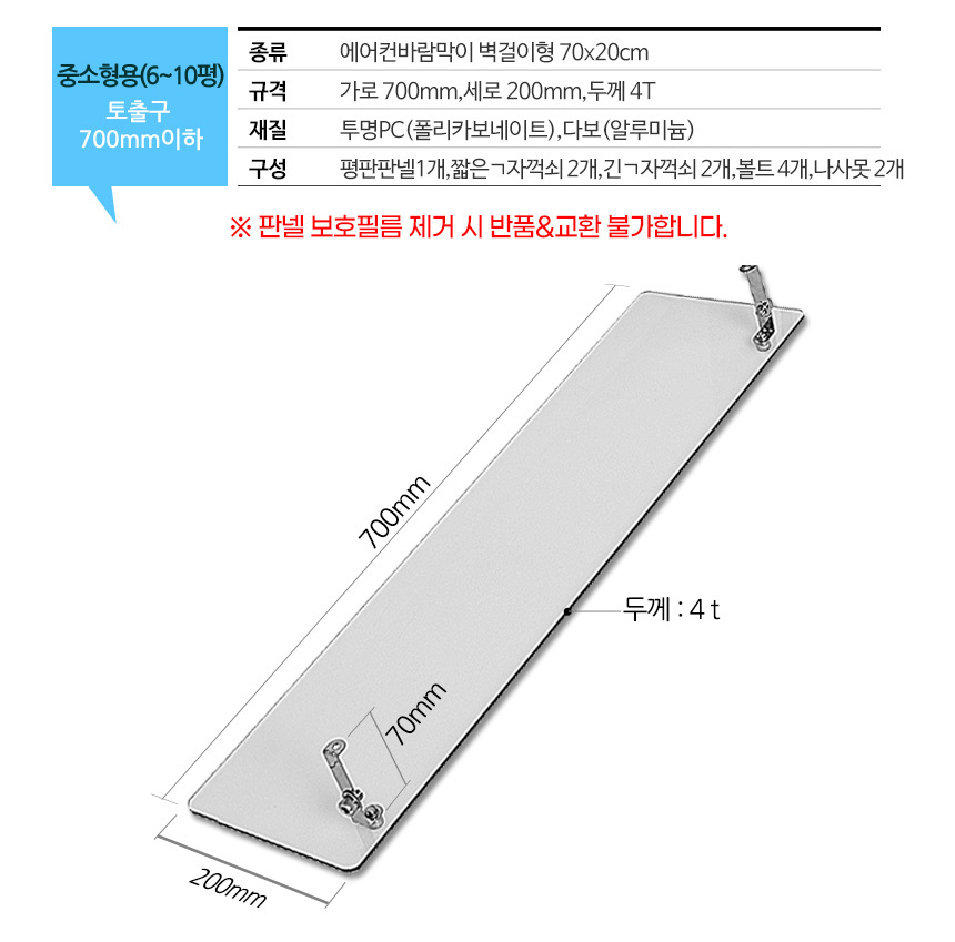 에어컨바람순환/간편설치/냉난방비절약/반영구사용/공기순환/간편청소/풍향조절/에어컨바람막이/에어컨가드