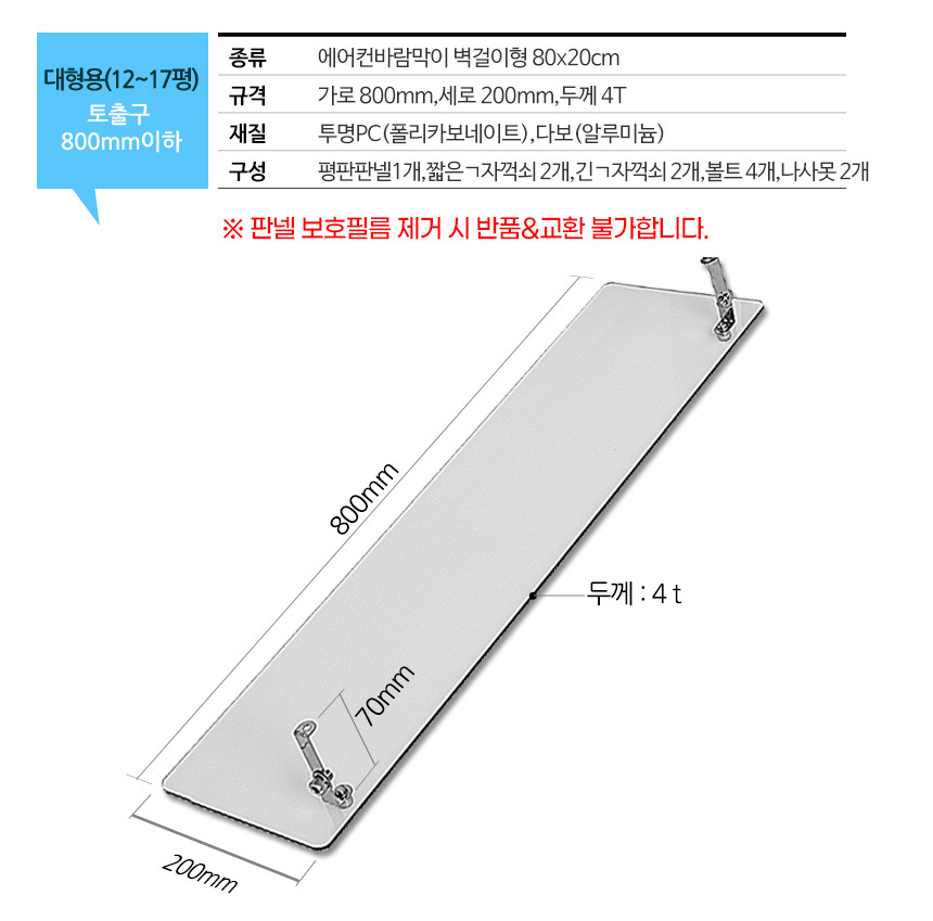 에어컨바람순환/간편설치/냉난방비절약/반영구사용/공기순환/간편청소/풍향조절/에어컨바람막이/에어컨가드