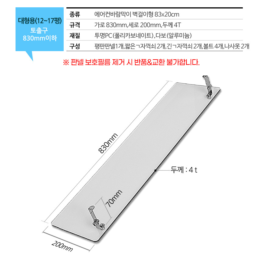 에어컨바람순환/간편설치/냉난방비절약/반영구사용/공기순환/간편청소/풍향조절/에어컨바람막이/에어컨가드