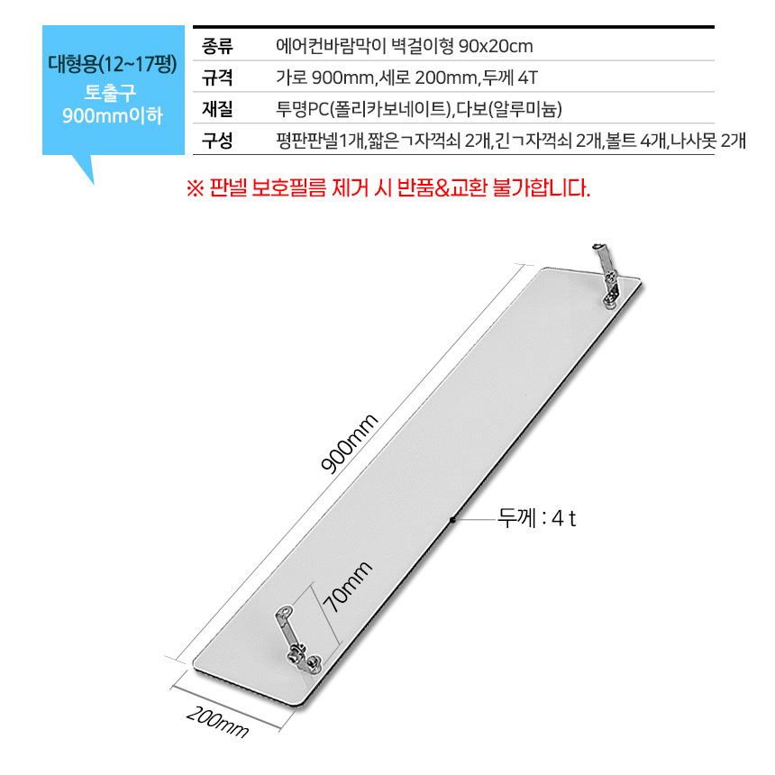 에어컨바람순환/간편설치/냉난방비절약/반영구사용/공기순환/간편청소/풍향조절/에어컨바람막이/에어컨가드