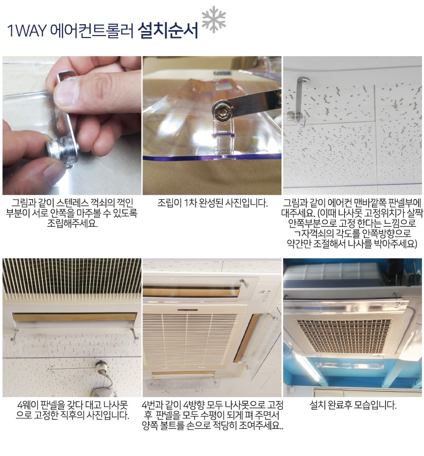 에어컨바람순환/간편설치/냉난방비절약/반영구사용/공기순환/간편청소/풍향조절/에어컨바람막이/에어컨가드