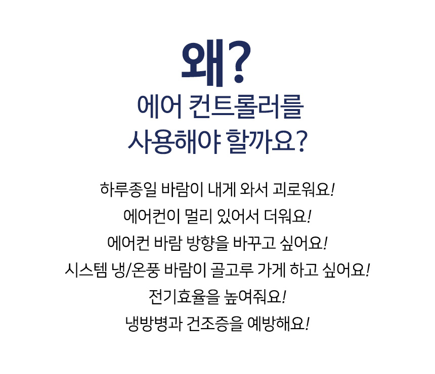 에어컨바람막이 천장형 4way 시스템에어컨 가림막/에어컨바람막이/에어컨가드/풍향조절/에어컨바람조절/간