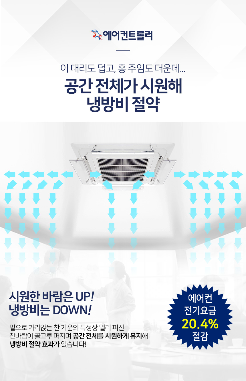 에어컨바람막이 천장형 4way 시스템에어컨 가림막/에어컨바람막이/에어컨가드/풍향조절/에어컨바람조절/간
