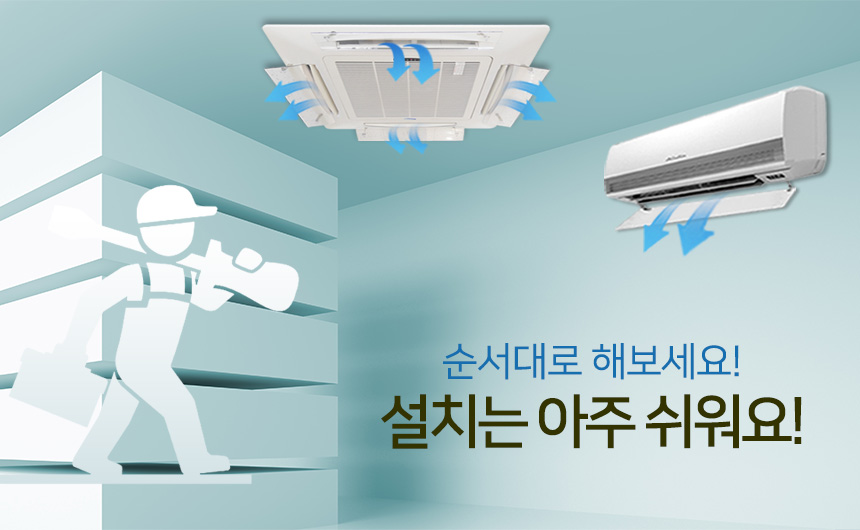 에어컨바람막이 천장형 4way 시스템에어컨 가림막/에어컨바람막이/에어컨가드/풍향조절/에어컨바람조절/간
