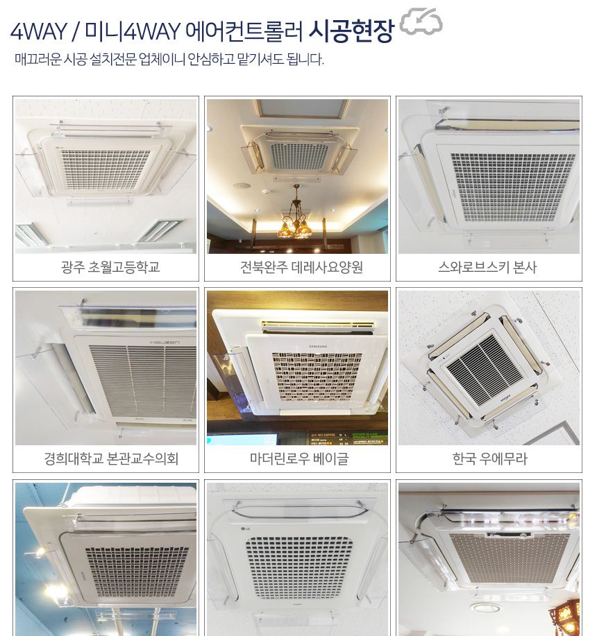 에어컨바람막이 천장형 4way 시스템에어컨 가림막/에어컨바람막이/에어컨가드/풍향조절/에어컨바람조절/간