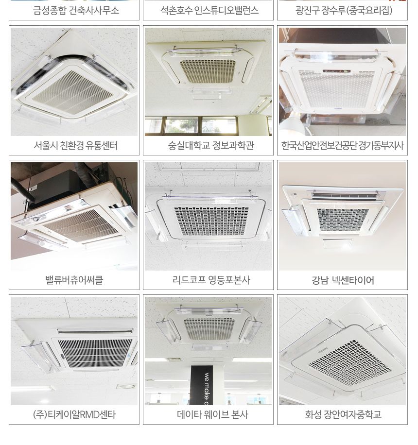 에어컨바람막이 천장형 4way 시스템에어컨 가림막/에어컨바람막이/에어컨가드/풍향조절/에어컨바람조절/간