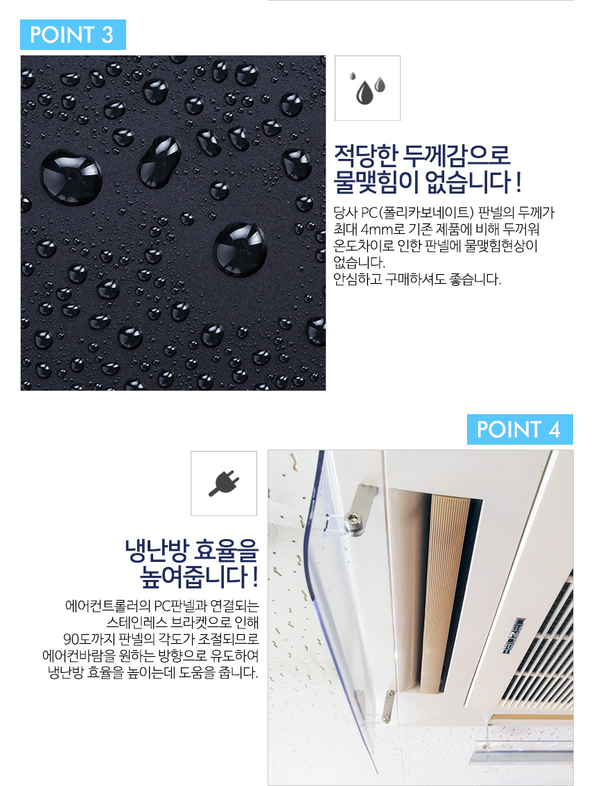 에어컨바람막이 천장형 4way 시스템에어컨 가림막/에어컨바람막이/에어컨가드/풍향조절/에어컨바람조절/간