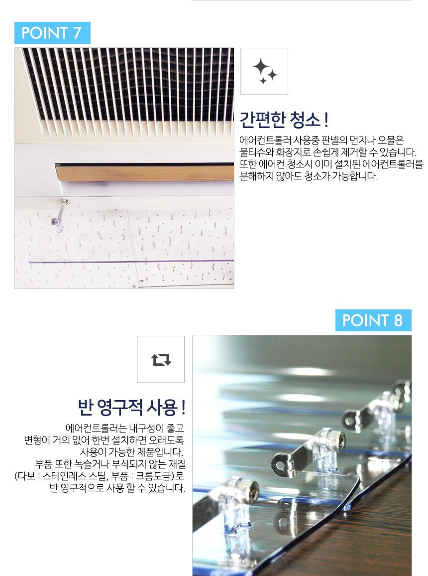 에어컨바람막이 천장형 4way 시스템에어컨 가림막/에어컨바람막이/에어컨가드/풍향조절/에어컨바람조절/간