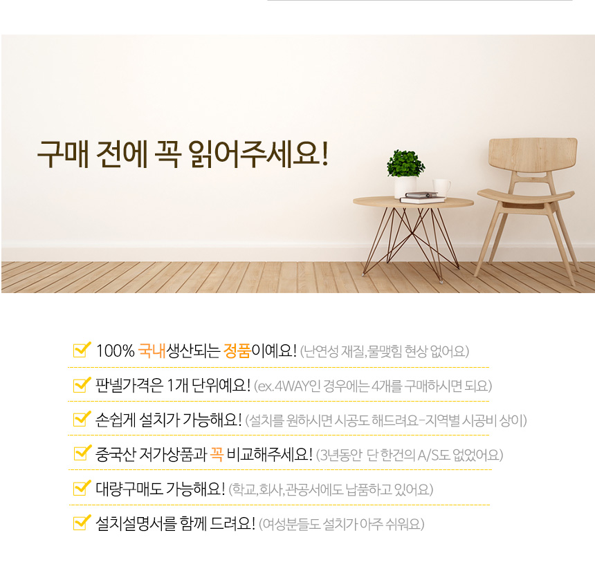 에어컨바람막이 천장형 4way 시스템에어컨 가림막/에어컨바람막이/에어컨가드/풍향조절/에어컨바람조절/간