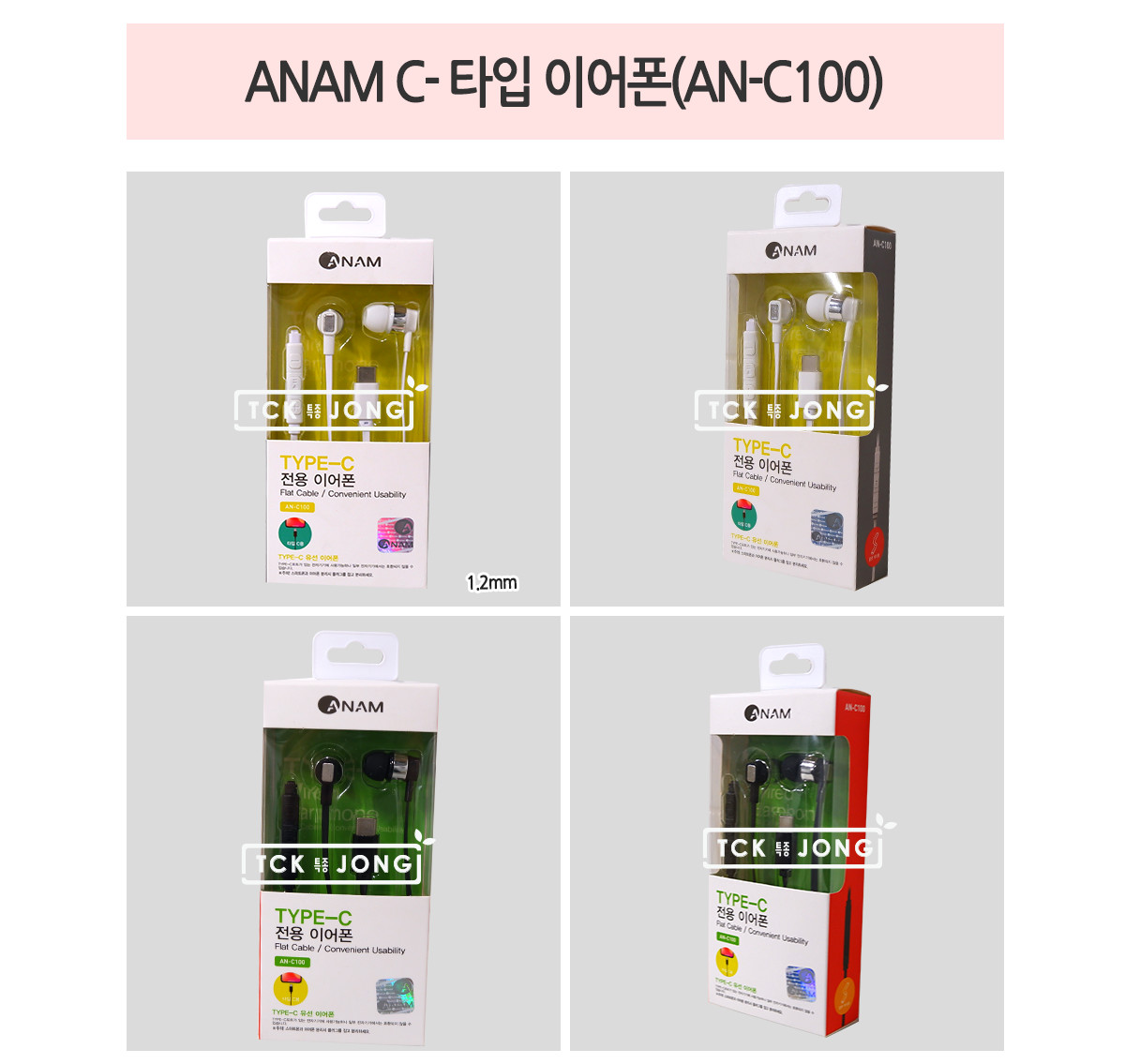 버튼이어폰/이어폰/폰이어폰/다용도이어폰/C타입이어폰/휴대폰이어폰/스마트폰이어폰/멀티이어폰/PC이어폰/