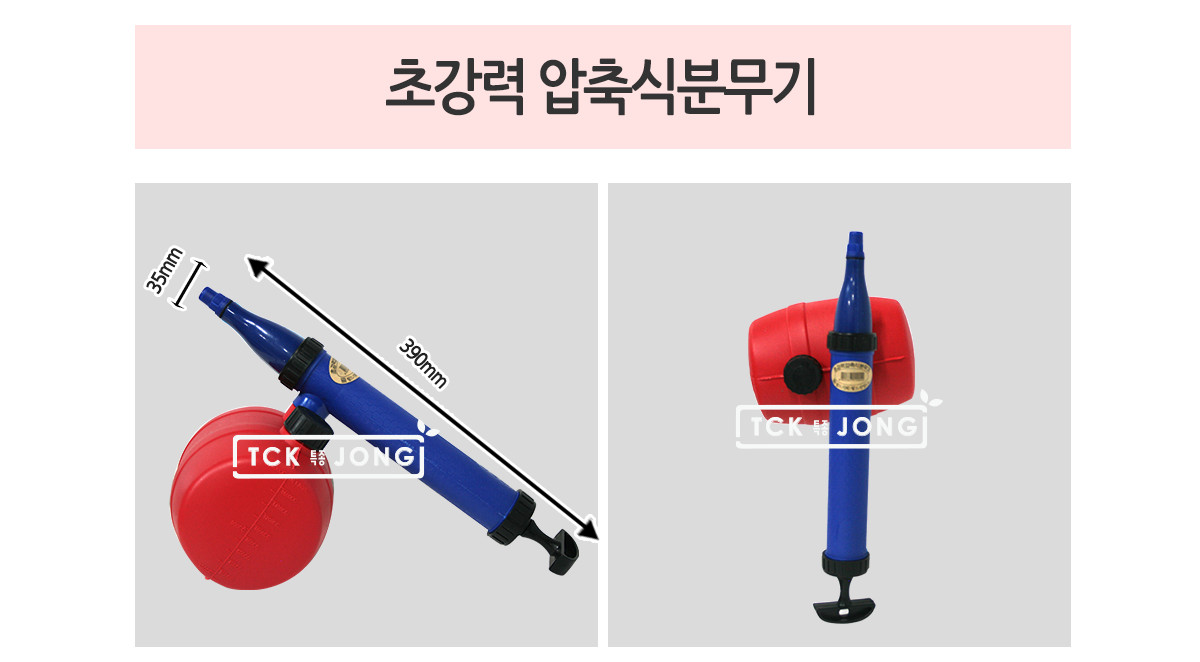 초강력 압축식분무기/분무기/원예분무기/조경분무기/식물분무기/꽃분무기/나무분무기/압축분무기/농업분무