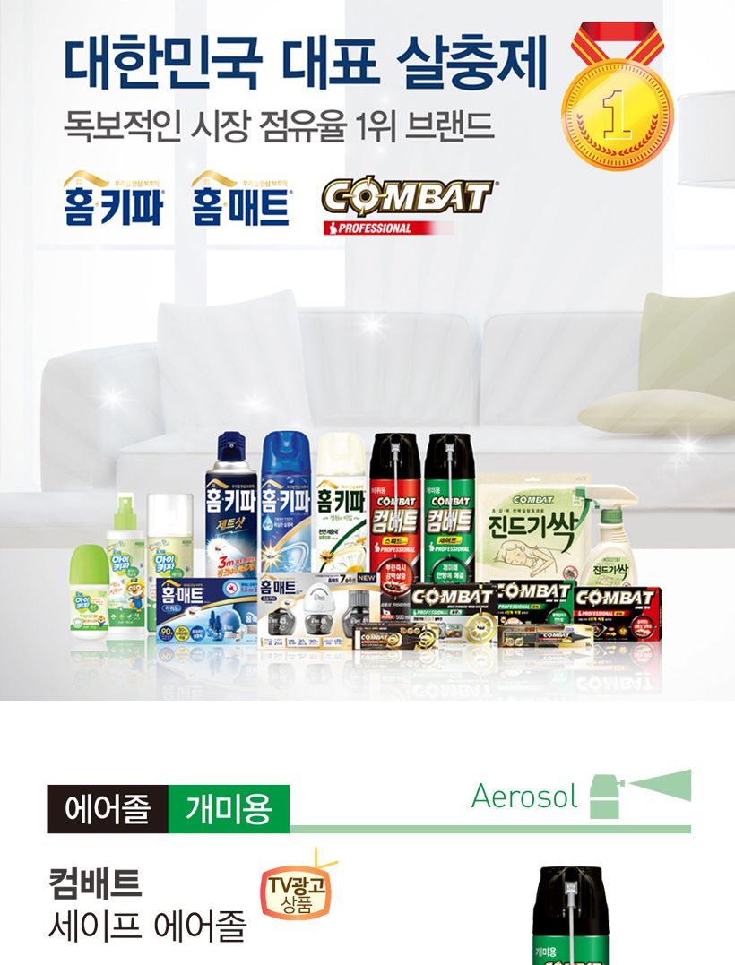 컴배트 파워(큰바퀴 6개입)/컴배트/바닥컴배트/벌레컴배트/컴배트파워/파워컴배트/벌레잡이/벌레잡기/벌레