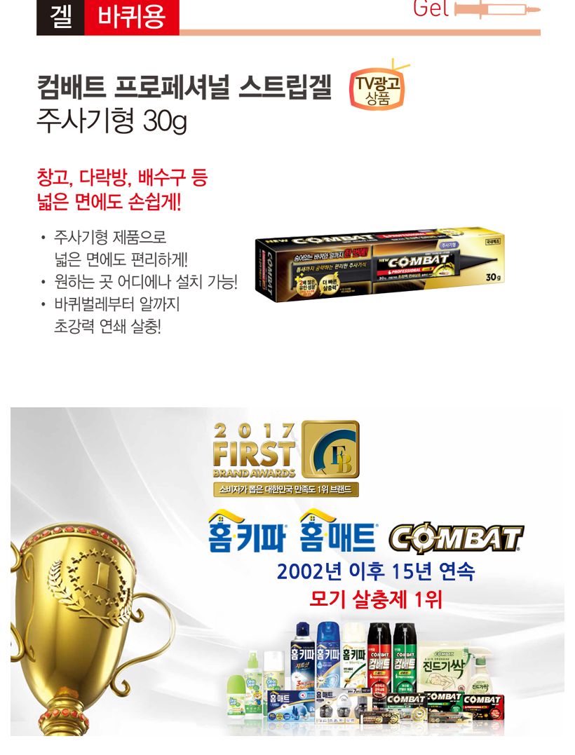 컴배트 파워(큰바퀴 6개입)/컴배트/바닥컴배트/벌레컴배트/컴배트파워/파워컴배트/벌레잡이/벌레잡기/벌레
