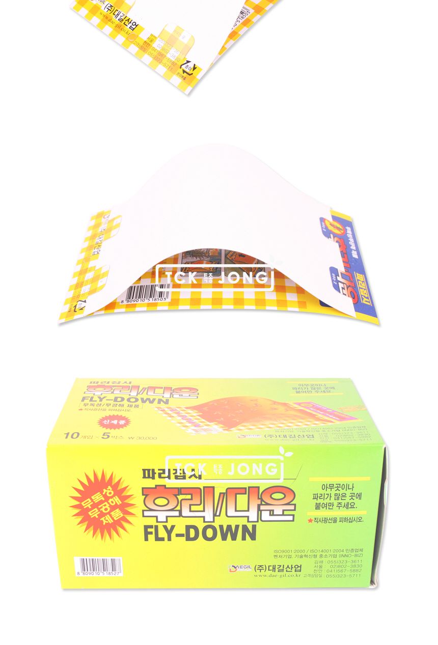 파리잡시 후리다운/벌레잡기/벌레잡이/벌레죽이기/벌레잡는도구/끈끈이/벌레끈끈이/바닥끈끈이/벌레차단/벌