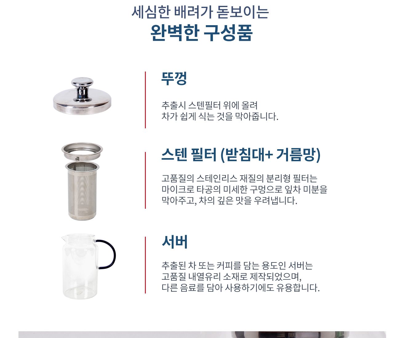 이탈리아노 티포트 1200ml/티포트/차포트/티주전자/차주전자/망주전자/투명티포트/유리티포트/투명유리티포