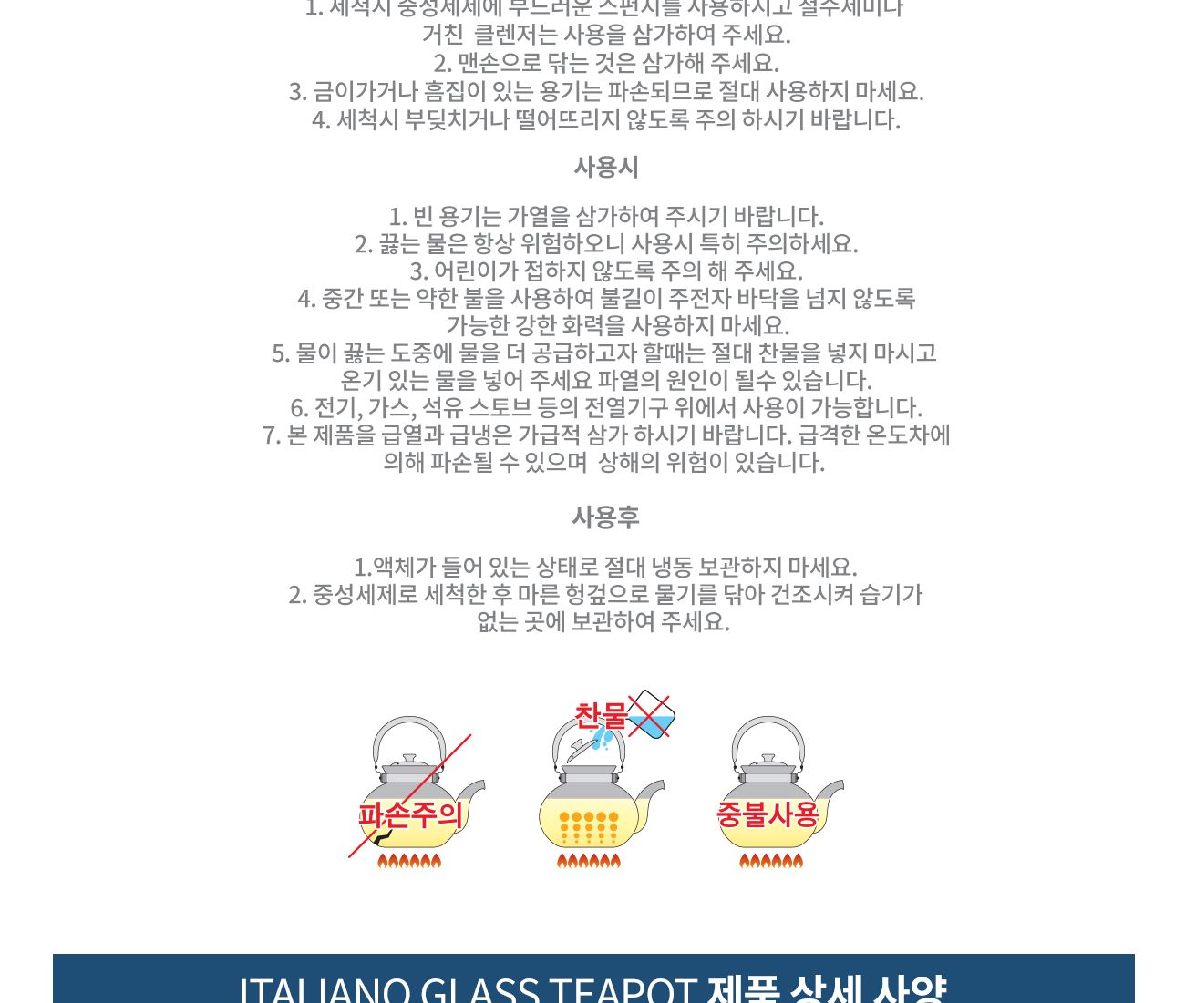 이탈리아노 티포트 1200ml/티포트/차포트/티주전자/차주전자/망주전자/투명티포트/유리티포트/투명유리티포