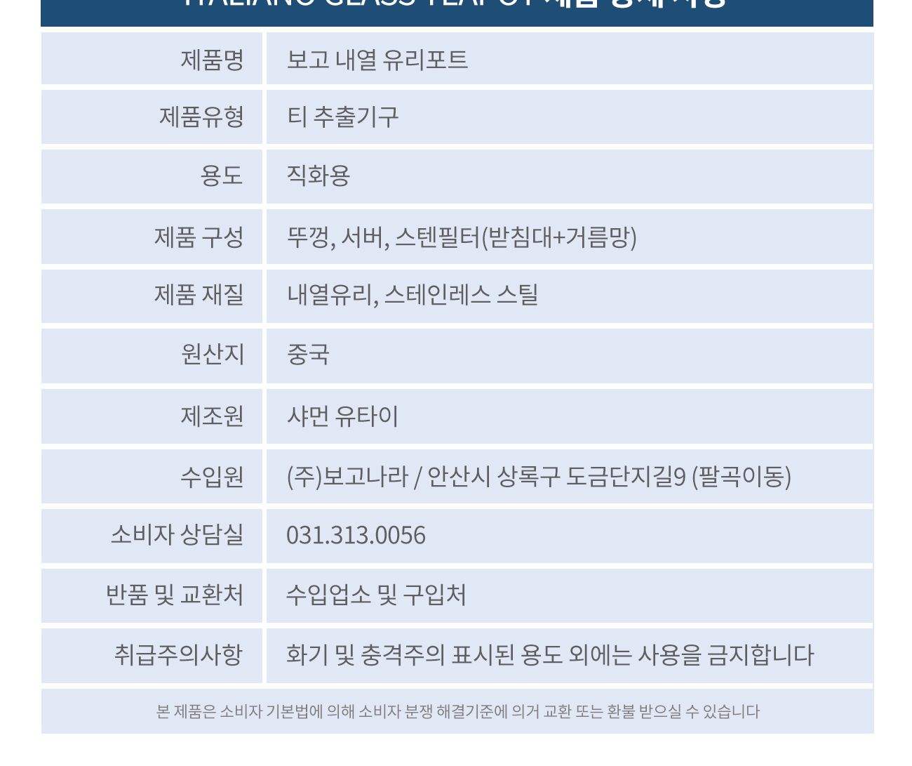 이탈리아노 티포트 1200ml/티포트/차포트/티주전자/차주전자/망주전자/투명티포트/유리티포트/투명유리티포