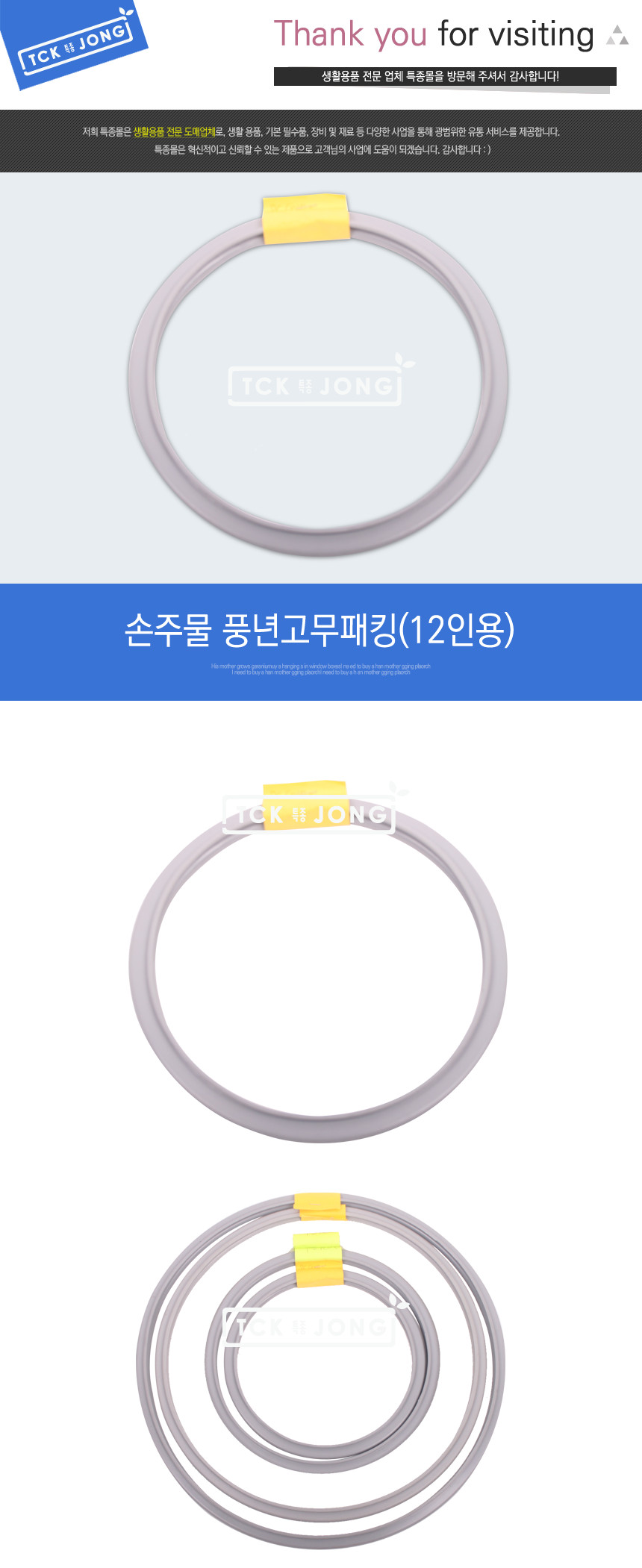 풍년패킹/고무패킹/패킹교체/리필용패킹/리필패킹/교체패킹/교체용패킹/패킹/교체용고무패킹