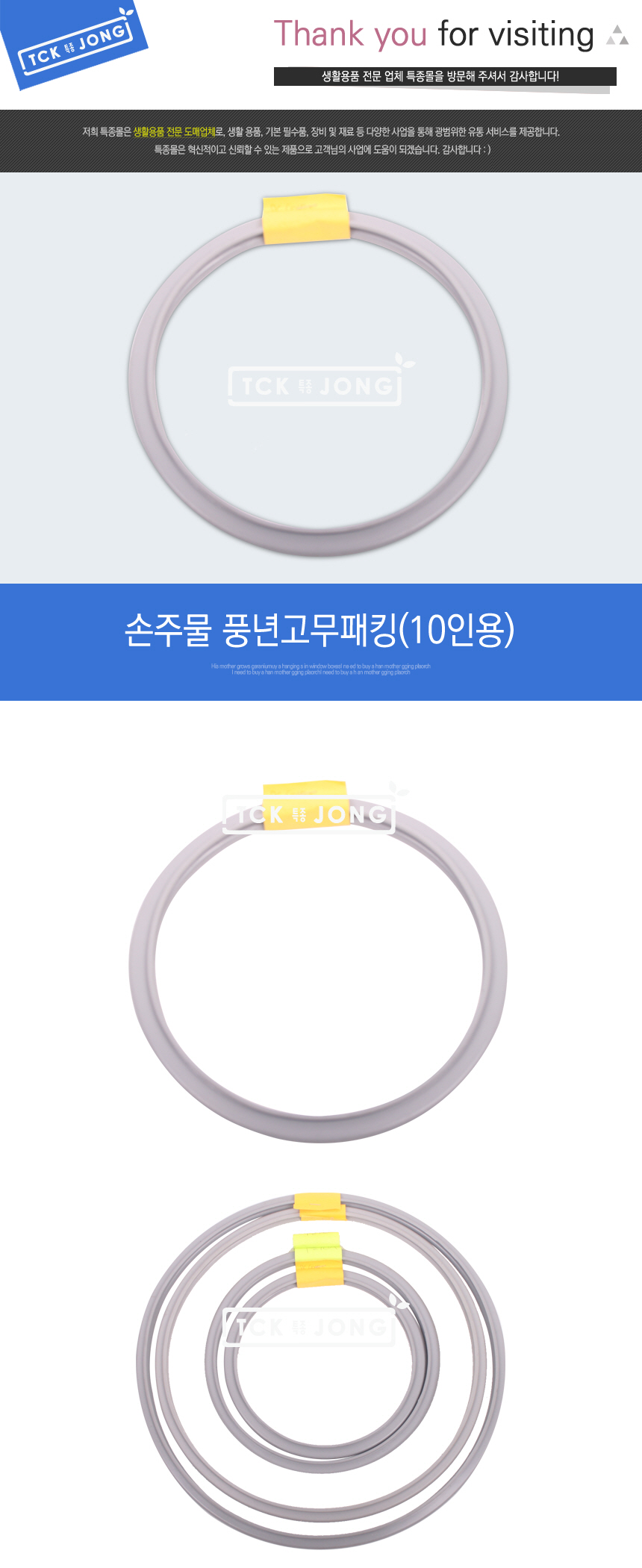 교체패킹/교체용패킹/패킹교체/리필패킹/고무패킹/풍년패킹/리필용패킹/패킹/교체용고무패킹