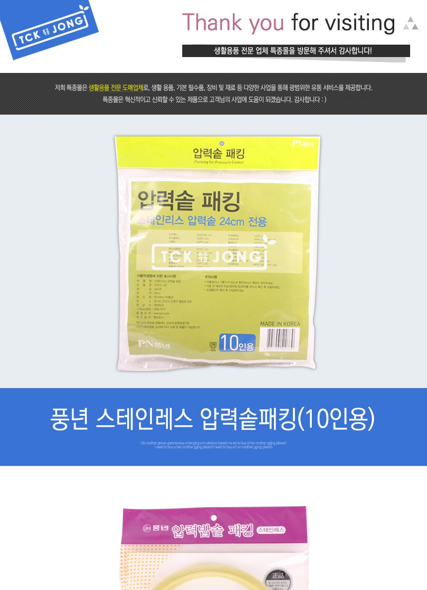 압력솥부속품/패킹/교체패킹/리필패킹/압력솥소품/솥패킹/압력솥액서사리/밥솥패킹/압력솥패킹/압력솥악세