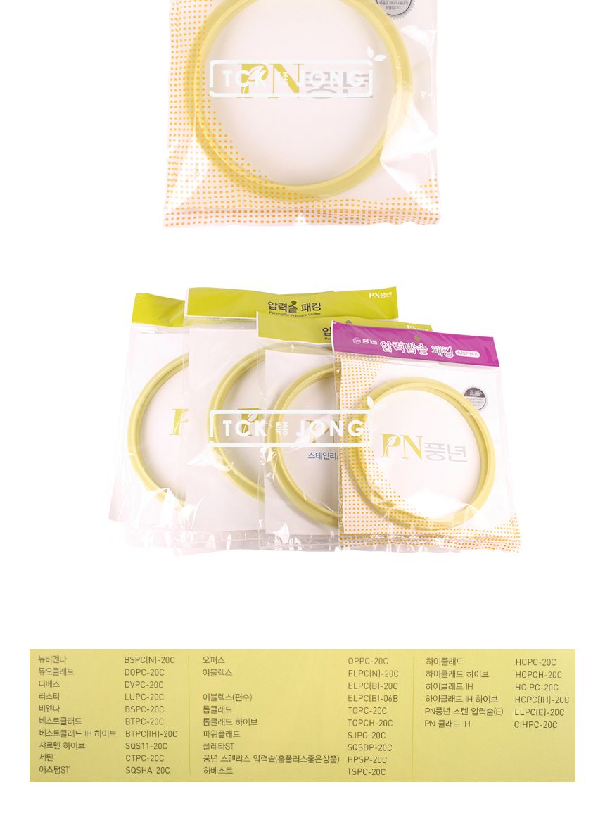 풍년 스테인레스 압력솥패킹(6인용)/패킹/교체패킹/리필패킹/압력솥패킹/밥솥패킹/압력솥소품/압력솥부속품