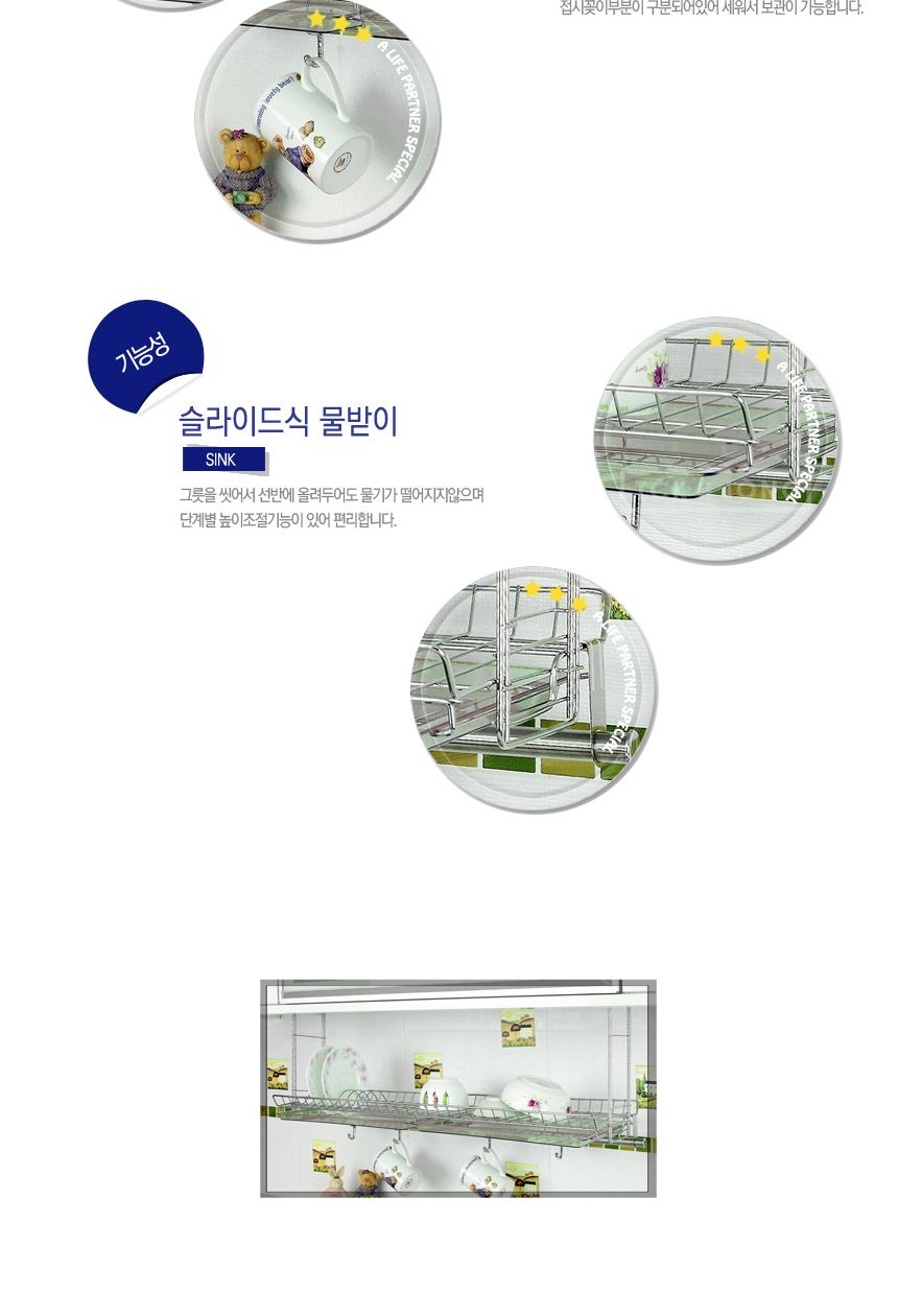 슬라이드씽크선반800/싱크대선반/씽크대선반/싱크선반/가정용싱크대선반/가정용씽크대선반/가정용싱크선반/