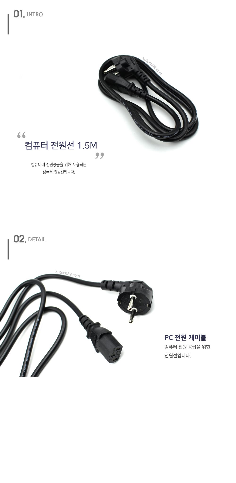 컴퓨터전원선1.5M/전원선/컴퓨터전원선/PC전원선/블랙전원선/검정전원선/전원케이블/컴퓨터전원케이블/PC전