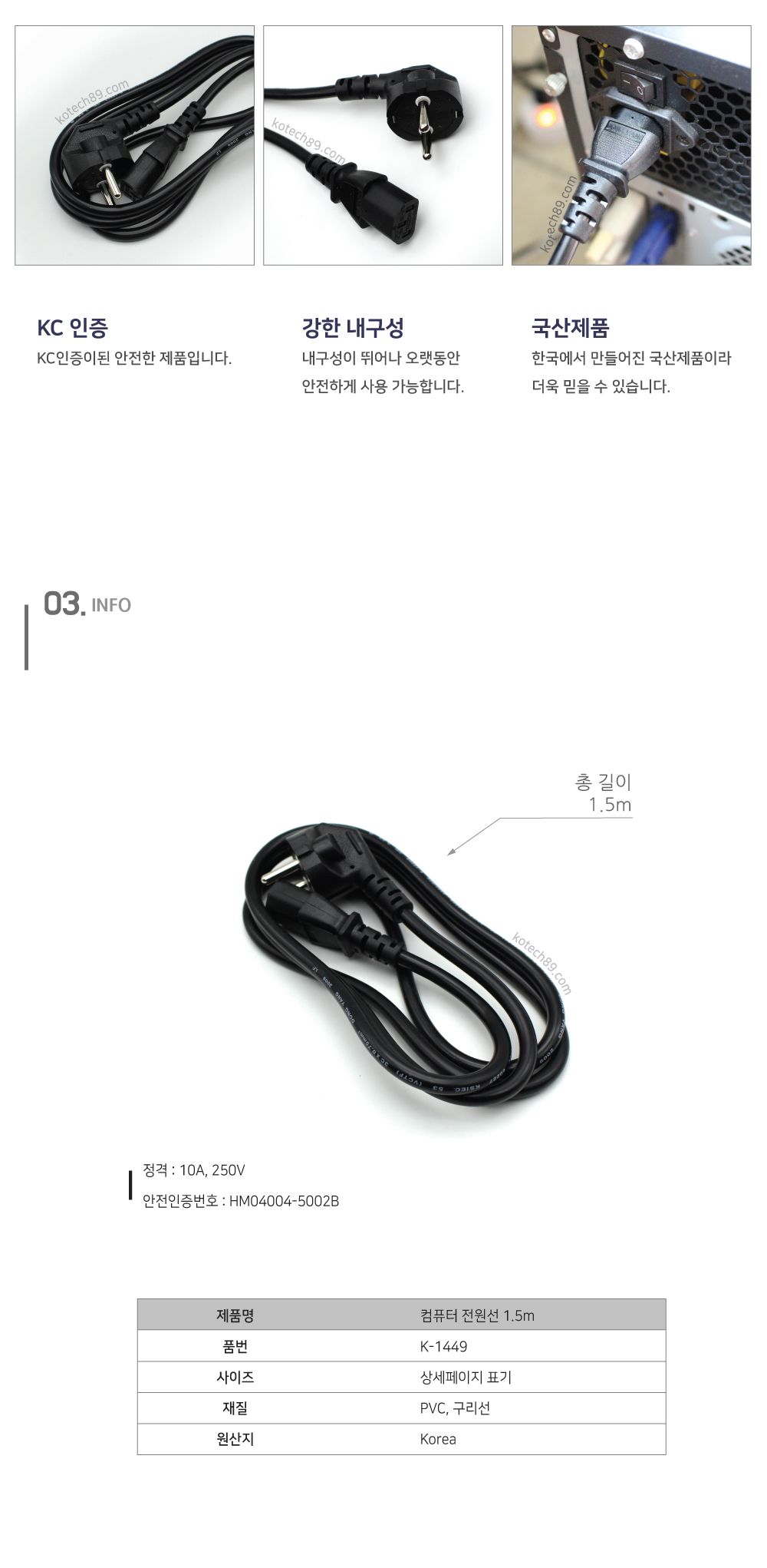 컴퓨터전원선1.5M/전원선/컴퓨터전원선/PC전원선/블랙전원선/검정전원선/전원케이블/컴퓨터전원케이블/PC전