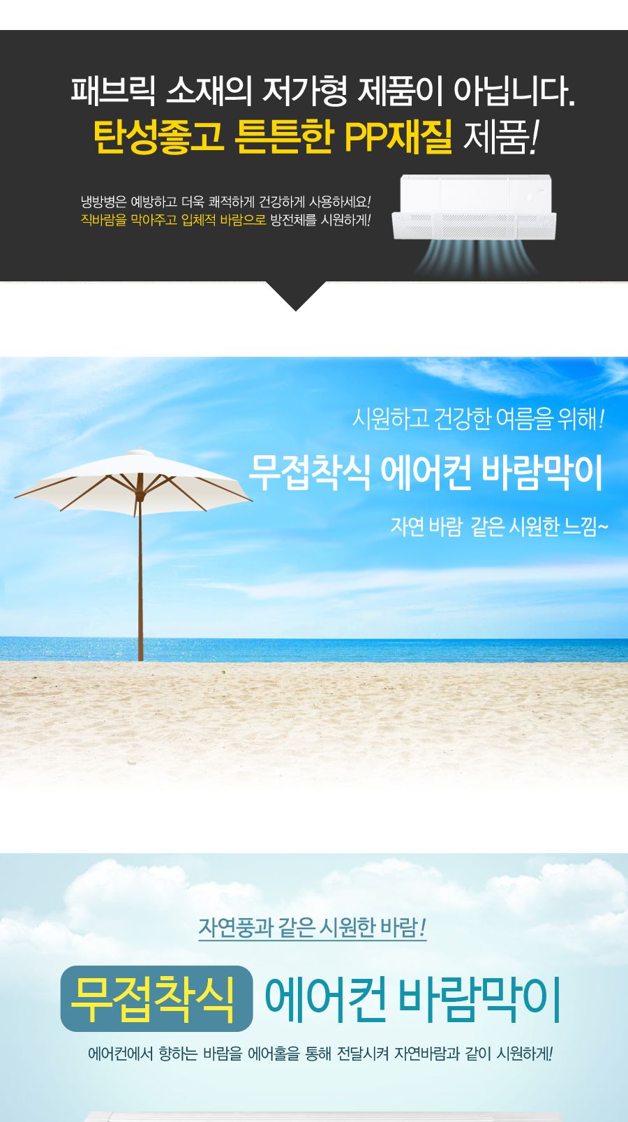 무접착식에어컨바람막이 벽걸이용/에어컨용바람막이/가정용에어컨바람막이/벽걸이에어컨바람막이/에어컨가