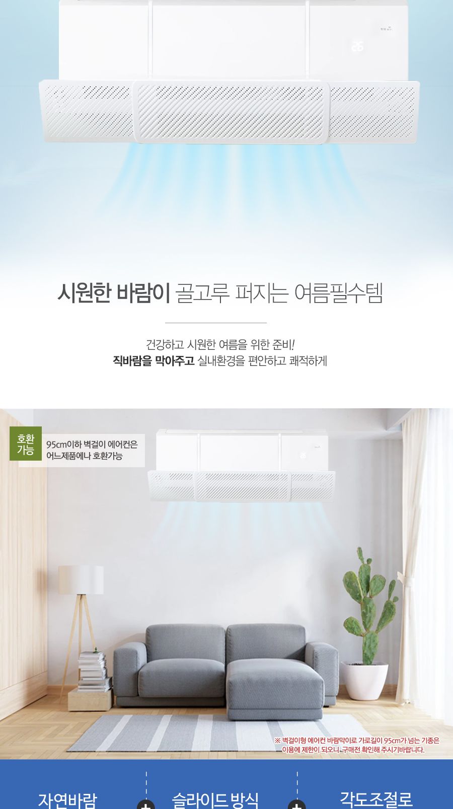 무접착식에어컨바람막이 벽걸이용/에어컨용바람막이/가정용에어컨바람막이/벽걸이에어컨바람막이/에어컨가