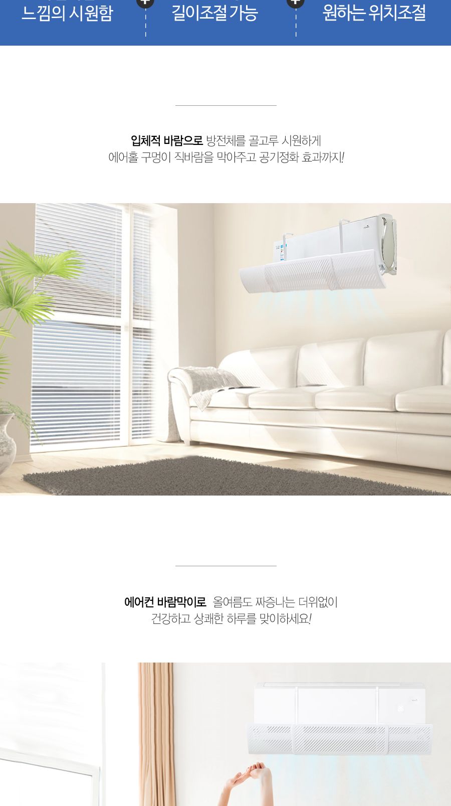 무접착식에어컨바람막이 벽걸이용/에어컨용바람막이/가정용에어컨바람막이/벽걸이에어컨바람막이/에어컨가