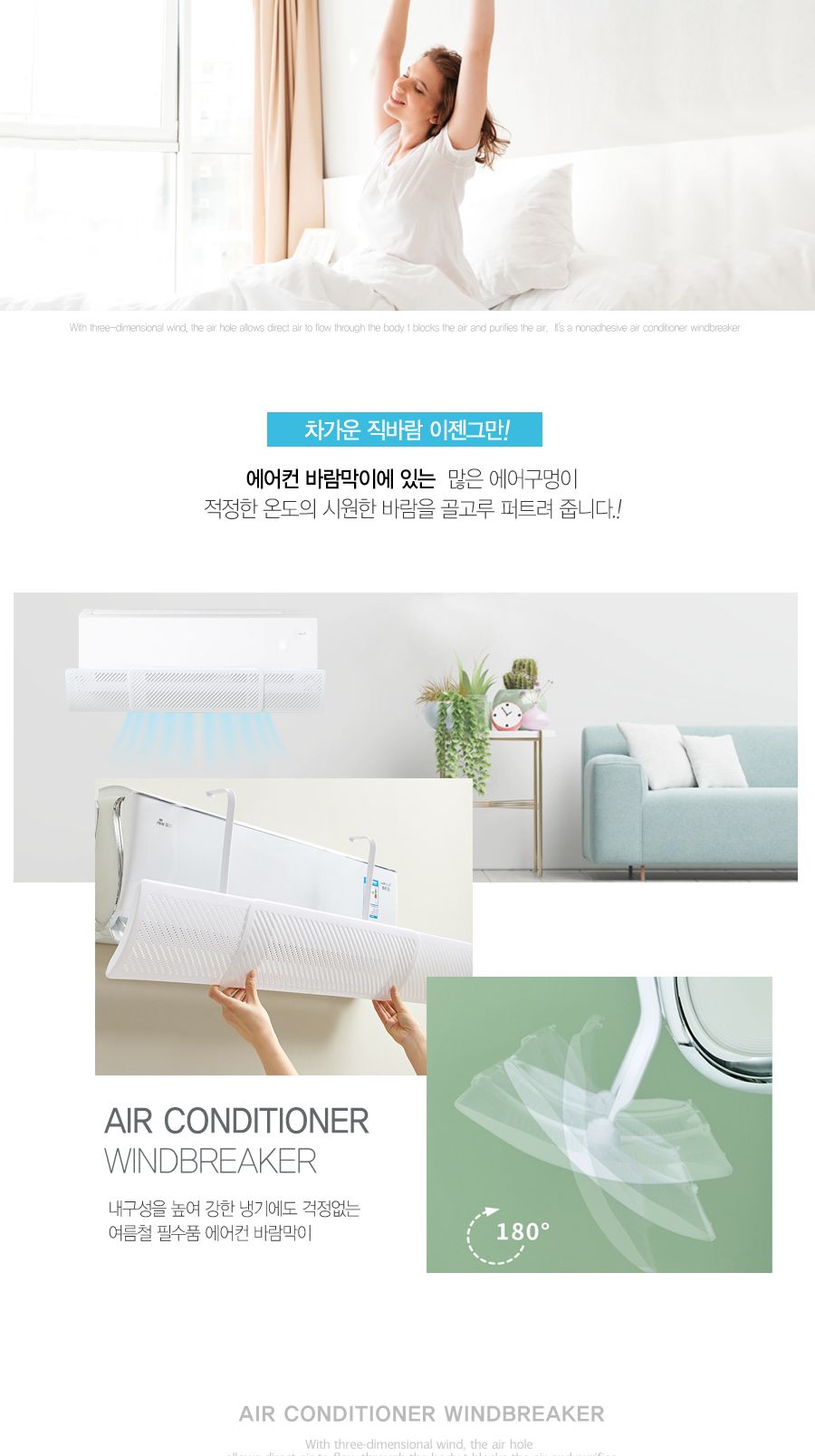무접착식에어컨바람막이 벽걸이용/에어컨용바람막이/가정용에어컨바람막이/벽걸이에어컨바람막이/에어컨가