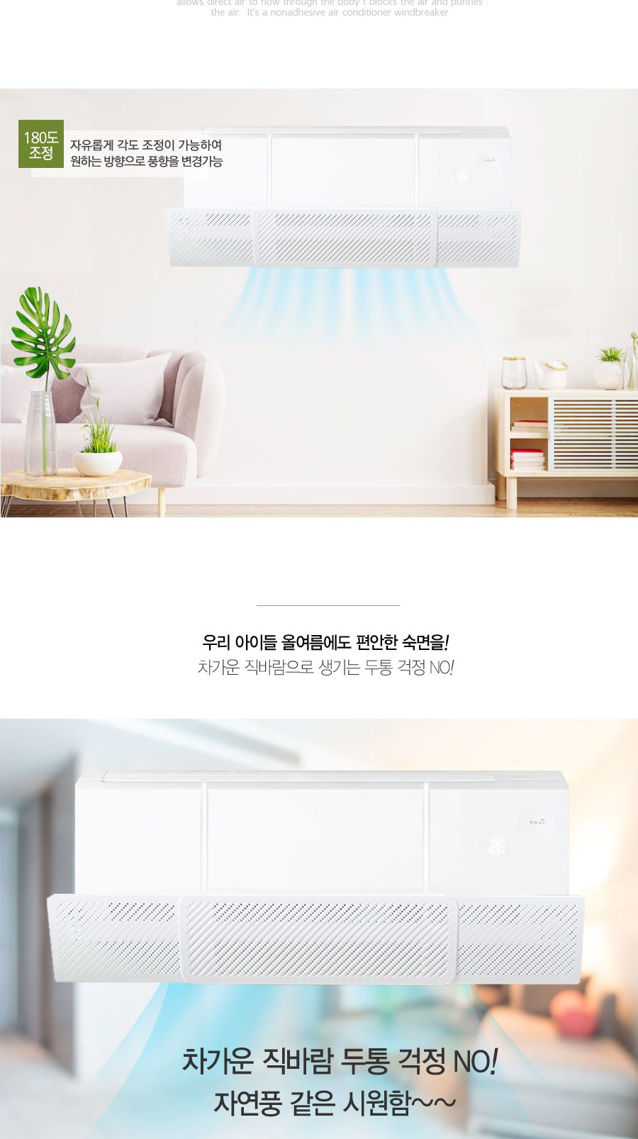 무접착식에어컨바람막이 벽걸이용/에어컨용바람막이/가정용에어컨바람막이/벽걸이에어컨바람막이/에어컨가