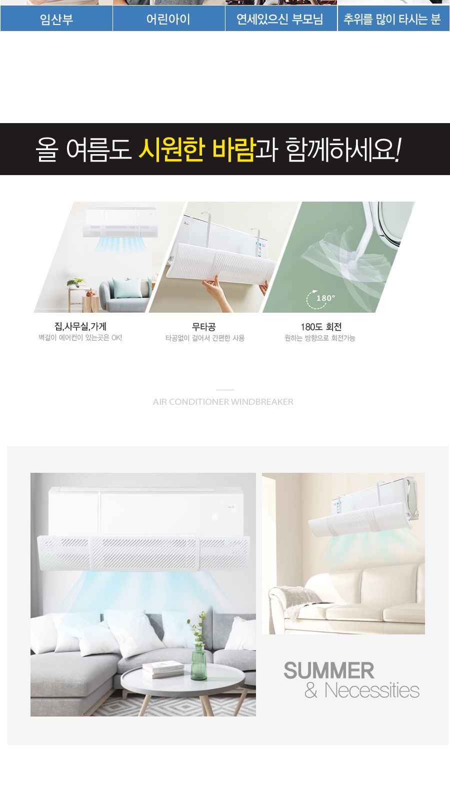 무접착식에어컨바람막이 벽걸이용/에어컨용바람막이/가정용에어컨바람막이/벽걸이에어컨바람막이/에어컨가