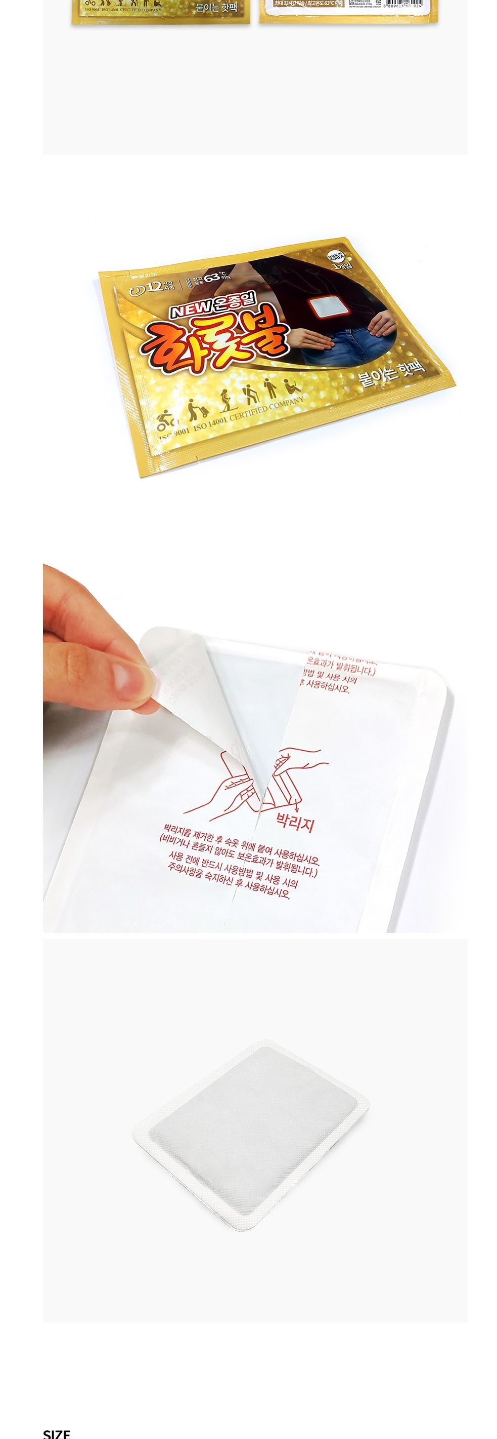 온종일 화롯불 손난로 40g 파스형/일회용핫팩/붙이는핫팩/일회용손난로/핫팩/따뜻한핫팩/부착핫팩/접착핫팩