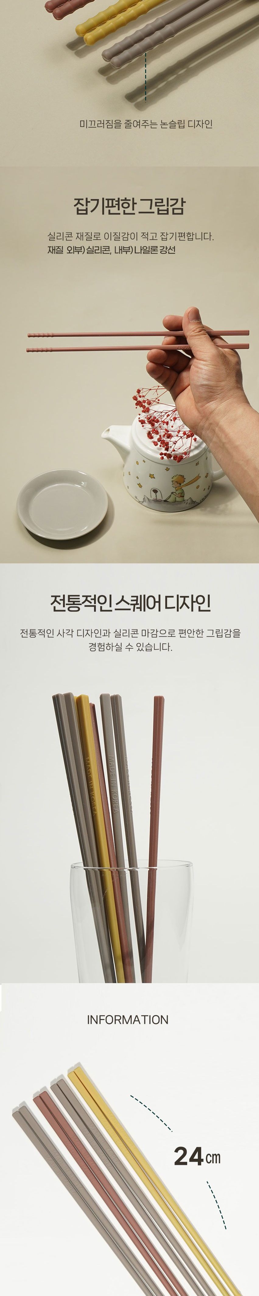 비비또 실리콘 젓가락 랜덤 발송/실리콘저분/젓가락/저분/고급젓가락/실리콘젓가락/실리콘수저/디자인젓가