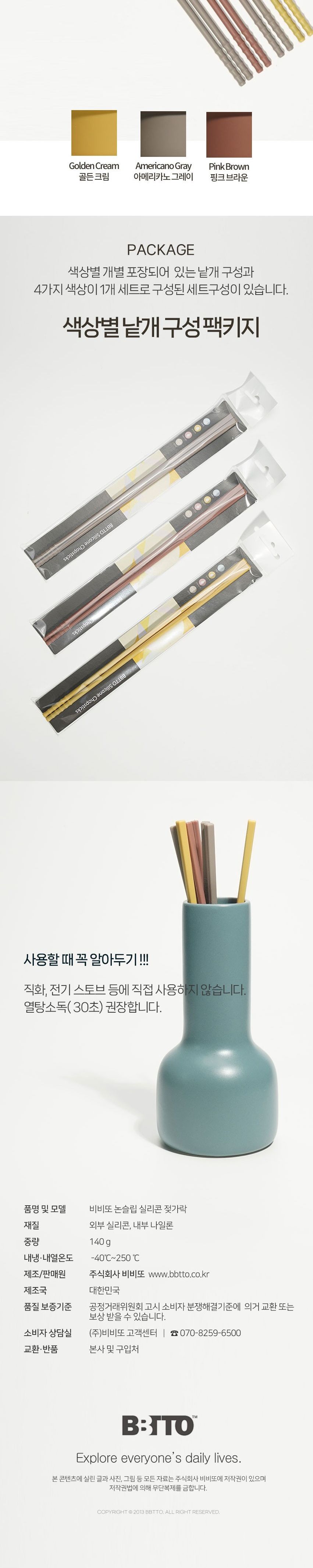 비비또 실리콘 젓가락 랜덤 발송/실리콘저분/젓가락/저분/고급젓가락/실리콘젓가락/실리콘수저/디자인젓가