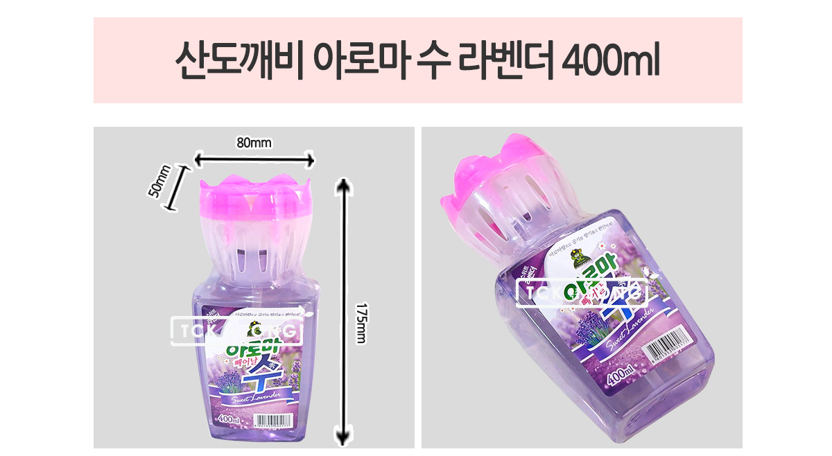 산도깨비 아로마 수 라벤더 400ml/대용량방향제/대용량방향제/대용량방향제/대용량방향제/대용량방향제/대