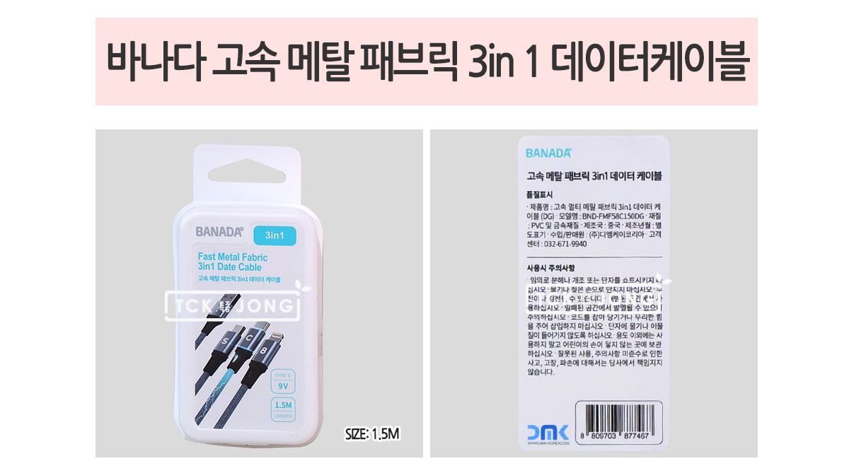 케이블/3IN1데이터케이블/휴대폰충전케이블/고속3IN1데이터케이블/3IN1충전케이블/3IN1케이블/고속3IN1케이