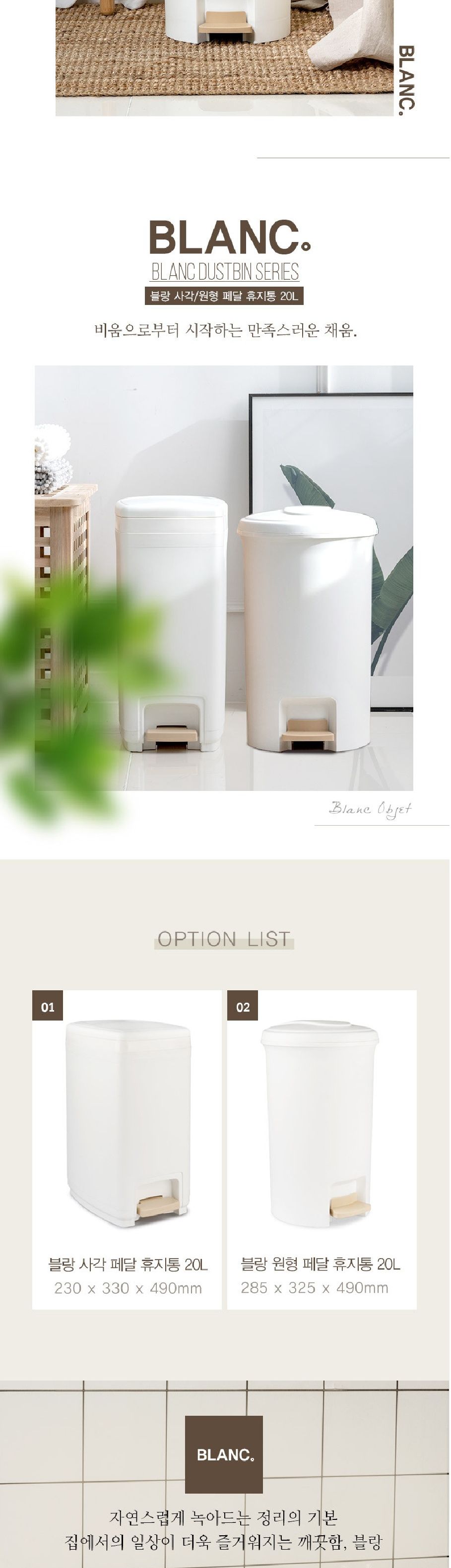 사이즈별휴지통/가정휴지통/업소용쓰레기통/주방쓰레기통/집안휴지통/푸쉬휴지통/종량제쓰레기통/모던휴지